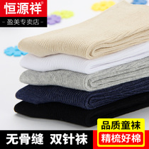 Hengyuanxiang boy Primary School students socks 4-6 7-9 10-12 years old middle and Big Boy cotton socks childrens socks