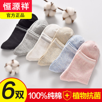 Hengyuanxiang socks womens socks cotton spring and autumn breathable thin stockings socks womens spring and summer student socks
