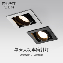 Plotty LED spot light Embedded ceiling ceiling living room Dining room Bold high display finger single head cob square anti-glare