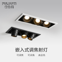 Proti led spotlight recessed living room bucket DART Light Bean bile light COB three-head grille light square ceiling light