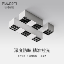 Plo Led ceiling Ceiling Light Suction spotlight Ggrid light Box Lamp Living room No main lamp Lighting bedroom Xuanguan