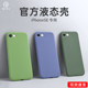 First Guardian iPhoneSE mobile phone case is suitable for Apple 8plus liquid silicone 8p second generation se2 all-inclusive protection 7 anti-fall soft shell iPhonese net red tide brand 2020 new female 9 ultra-thin i8 First Guardian iPhoneSE mobile phone case is suitable for Apple 8plus liquid silicone 8p second generation se2 all-inclusive protection 7 anti-fall soft shell iPhonese net red tide brand 2020 new female 9 ultra-thin i8