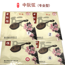 Hengle Zhongruan strings Zhongruan accessories Zhongruan set strings Big Zhongruan strings Small Ruan strings Ruan strings 1234 strings Treble Ruan strings