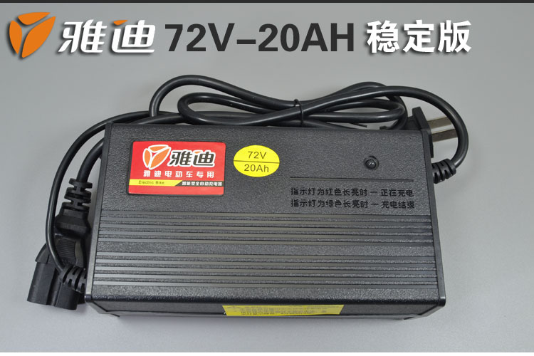 【原装正品】雅迪电动电瓶车专用充电器48v12ah60v20ah64v72v全新