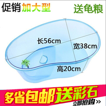 Turtle tank with sun terrace Villa aquarium Ecological oversized plastic Brazilian turtle water turtle grass turtle Land and water tank large