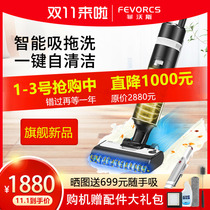 Germany FEVORCS Fivos wireless smart washing machine sweeping mop home mop machine