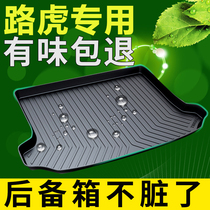 Range Rover Executive Aurora discovery Shenxing Freelander car special trunk pad Waterproof rear tail box pad