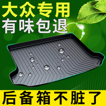 Volkswagen Passat Maiteng Tiguan L Langxing Santana Jetta tango POLO environmental protection tail pad waterproof and wear-resistant