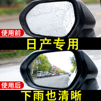 Dedicated to Nissan sunshine reversing reflective rearview mirror rain-proof film NV200 waterproof Loulan full-screen anti-fog