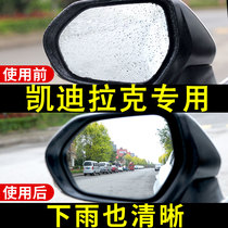 Cadillac XTS rearview mirror rain-proof film XT4 5 waterproof ATSL reversing SRX mirror CT6 anti-fog