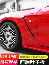 Suitable for 15-20 Ford Mustang special fender Mustang front and rear fender GT350 front and rear grille