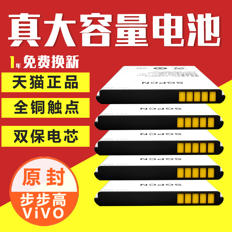 适用步步高Y23l电池vivoY31 Y28L Y31A VIVO Y13L Y913原裝手机Y22iL Y13il Y923 Y623 Y15 vivoy23正品y22 Изображение 1 适用步步高Y23l电池vivoY31 Y28L Y31A VIVO Y13L Y913原裝手机Y22iL Y13il Y923 Y623 Y15 vivoy23正品y22 Изображение 1