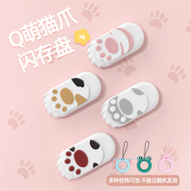 Baihui Ming cartoon cat claw U disk 32G mobile phone computer dual-purpose high-speed genuine cute boys and girls mini car student U disk hanging decoration personality creative USB flash drive high color value gift custom logo