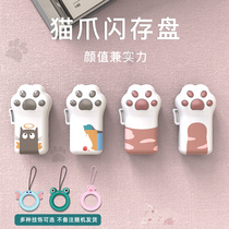 (Baihuiming) high-speed U disk 32g large capacity U disk mobile phone computer dual-purpose girl cute cartoon creative mini student cat claw USB USB flash disk mobile phone office gift personality customization