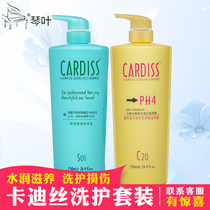 Qin Yekadis Reducing Acid Shampoo Conditioner Set Moisturizing Soft Controlling Oil Dandruff Remover Kit Authentic