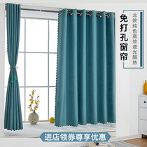 Simple bay window curtain finished product free hole installation Simple modern shade bedroom household rental house short curtain Nordic
