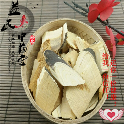 中药材苦木 土樗子 苦胆木 熊胆树 500克15元