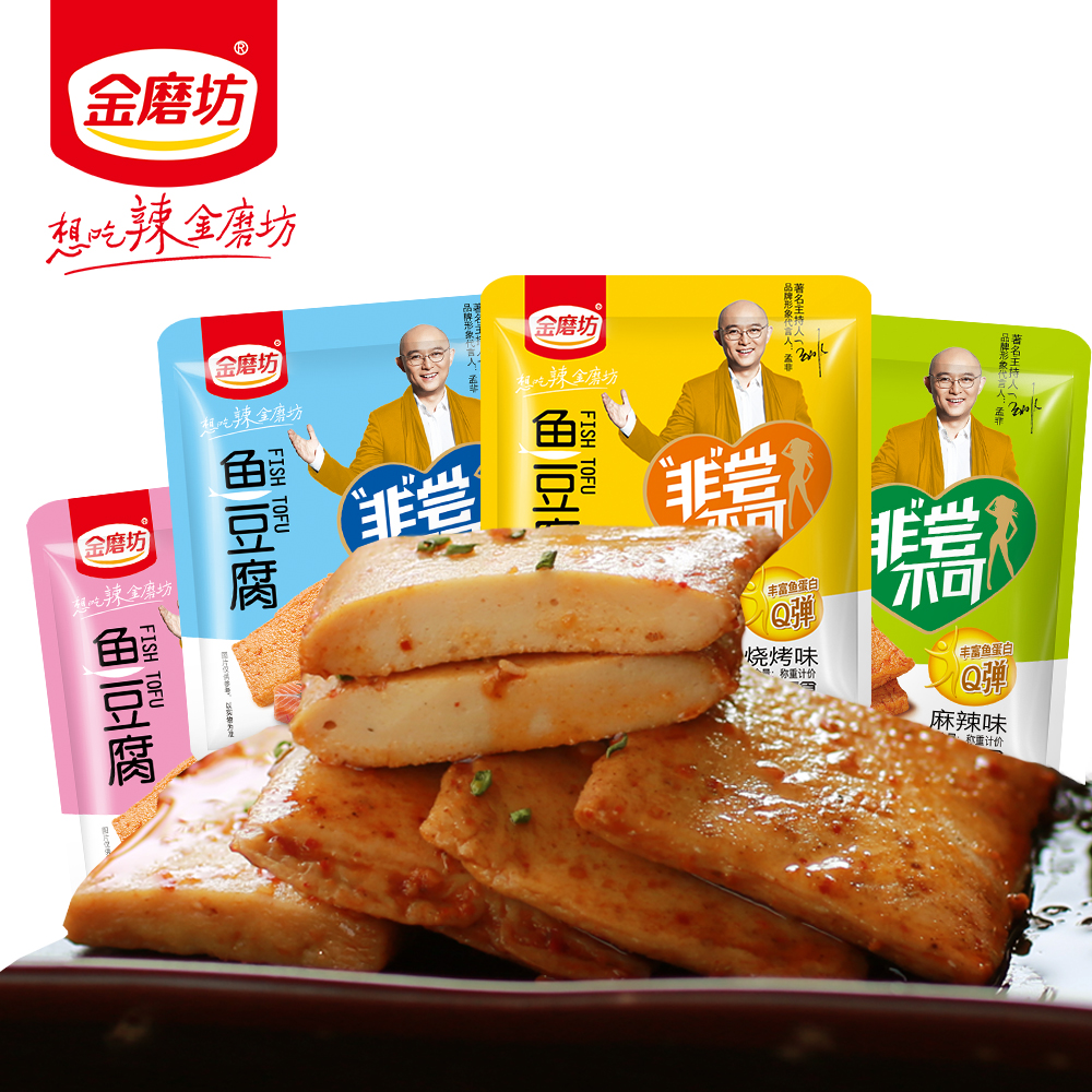 【金磨坊】鱼豆腐麻辣零食50包