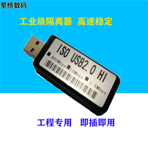 USB2 0 480Mpbs High-speed Signal Isolator DAC Audio Purification Logic Analysis Virtual Oscilloscope