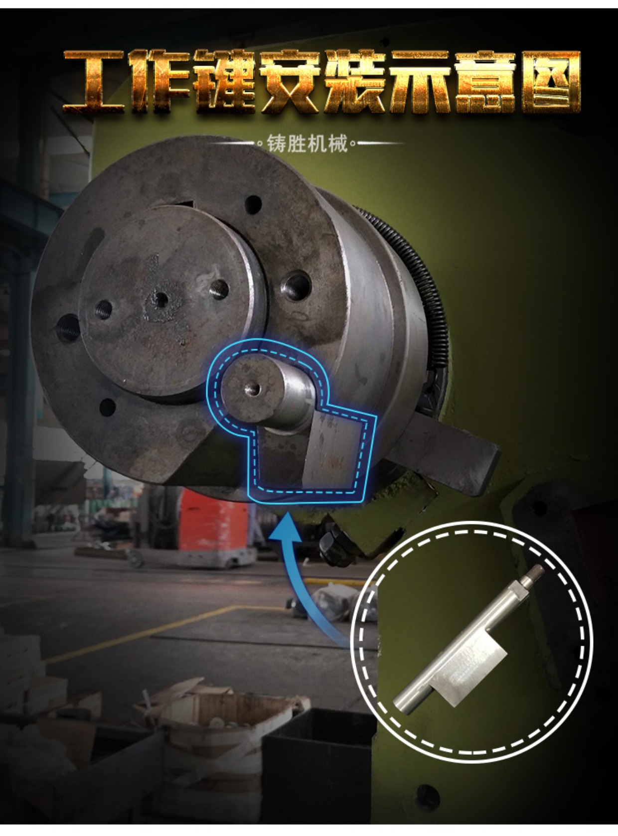 冲床配件冲床工作键 扬力沃得徐锻 扬锻上二配件冲床转键工作键_双氙