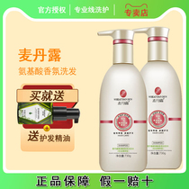 Medanlut Amino Acid Shampoo Genuine Official Brand To Refuse Itch Control Oil Fluffy and Flexible to Improve Manic Spices