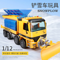 Childrens oversized snow shovel toy snow sweeper simulation inertial little boy engineering car toy 3-4-6 years old 5