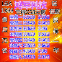 Xeon X5570 cpu has X5550 X5560 E5530 E5540 E5620 E5630 E5640