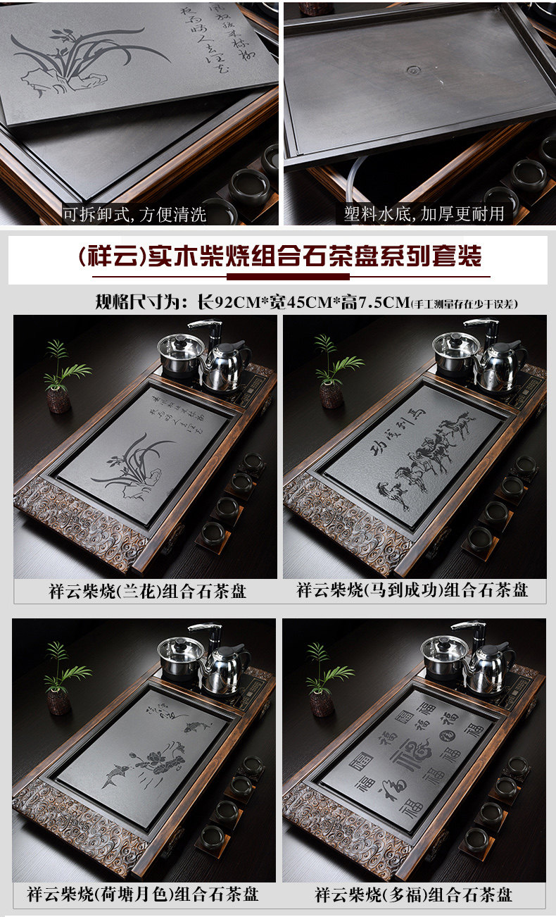 家用乌金石头茶盘 实木茶海茶台功夫茶具套装 四合一体电磁电热炉