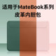 수용 가능한 적용 가능한 화웨이 컴퓨터 팩 matebook14 노트북 D16SE 하단 팩 matebook GT 보호 케이스 MateBookD14/D16/D14SE 쉘 matebookxpro 새 모델 수용 가능한 적용 가능한 화웨이 컴퓨터 팩 matebook14 노트북 D16SE 하단 팩 matebook GT 보호 케이스 MateBookD14/D16/D14SE 쉘 matebookxpro 새 모델