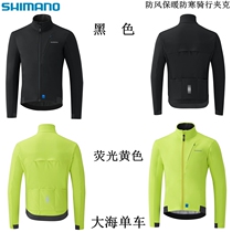 SHIMANO SHIMANO autumn and winter windproof waterproof breathable warm cold proof long sleeve riding jacket riding suit