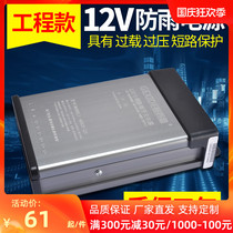 LED rainproof switching power supply outdoor light box power driver 24v400w220v to 12v transformer adapter