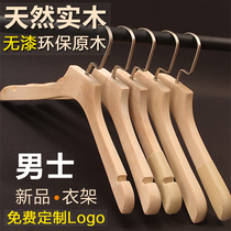 Adult mens non-lacquered solid wood clothing store special clothes rack raw wood color wooden clothes hanging clothing support pants clip