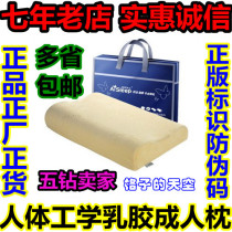 AiSleep Sleep Doctor Ergonomic Cervical spine latex Pillow Thai Latex Pillow Adult Pillow
