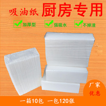 Kitchen Extractable Suction Oil Suction Suction Paper Towels Special Hotel Rag Wash Pan range hood Commercial Bulk Home
