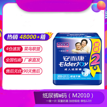 Paper pants Incontinence adult older people relieve bed lauria with no wet old man cheerleading diapers supplies