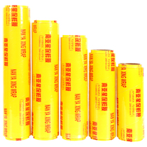 Cling film household kitchen roll economical large fruit restaurant commercial food grade mold size 60cm wide 50