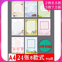 Meitingzhai A4 meter word grid hard pen calligraphy paper thickened pen paper creation Childrens student competition special paper Childrens cartoon fairy tale childhood style