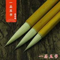 jian hao brush yi pin yu book farming bi zhuang brush painting regular script running script is large zhong kai xiao kai brush adult suit beginners to practice calligraphy painting calligraphy Wolf yang hao bi