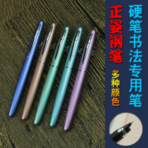 Pen small straight tip hard pen calligraphy pen examination Iridium pen ink student special pen writing drawing ink suction device