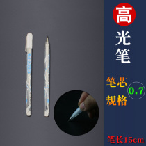 White high-light pen animation design hand-painted black cardboard white line Pen Hook pen drawing bright pen 0 7 gel pen