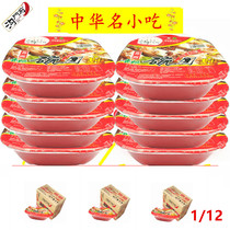 Shanxi specialty famous Liulin Gou Qianmen bowl group 1 12 bowls spicy bowl Bald bowl Tuo Liulin bowl group