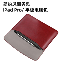 Apple iPadpro11 12 9 protects Huawei Matebook E leather minimalist computer package business