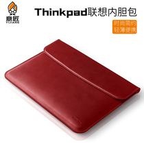 Apply Lenovo ThinkPadX1 Nano13carbon14 Computer Pack Laptop Page Pad X1 Carbon Page 14 Page Page Pad