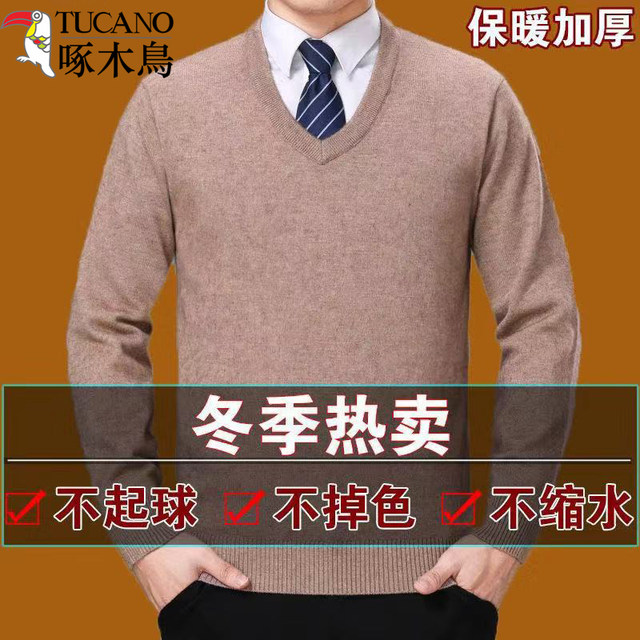 ຫຼຸດລາຄາພິເສດ Woodpecker 100% cashmere sweater ຜູ້ຊາຍຫນາ cardigan ອາຍຸກາງແລະຜູ້ສູງອາຍຸ sweater ຄໍ V-neck outfit ພໍ່