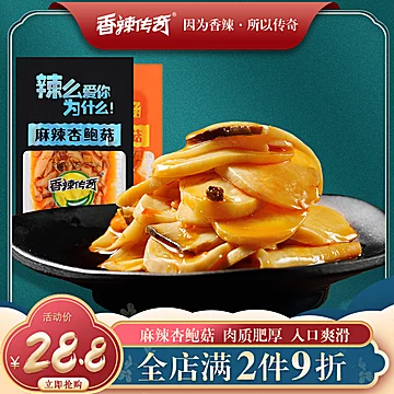 杏鲍菇下饭菜零食500g[5元优惠券]-寻折猪