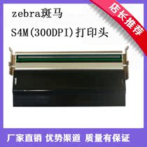 Suitable for zebra zebra Z4M PLUS thermal head S4M 300dpi print head barcode machine instead of new