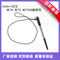 Suitable for Symbol Xunbao MC70 collector handheld terminal accessories MC75 stylus MC75A0 touch pen