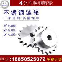 304 material stainless steel sprocket 4 points 08B10 tooth-30 tooth chain gear accessories Daquan processing custom