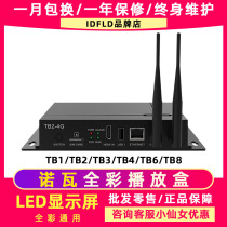 Nova TB2-4G TB1 TB30 TB40 TB60 full-color led display synchronous and asynchronous multimedia player box