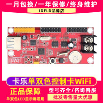 Carle XC2W XN2W XN4W X2W UW2 UW4 8W 16W C3Wled display control card wifi